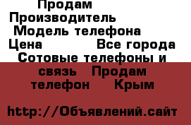 Продам iphone 4 › Производитель ­ Iphone4 › Модель телефона ­ 4 › Цена ­ 4 000 - Все города Сотовые телефоны и связь » Продам телефон   . Крым